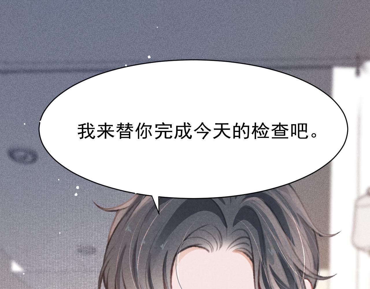 第26话 还想要，得到他72