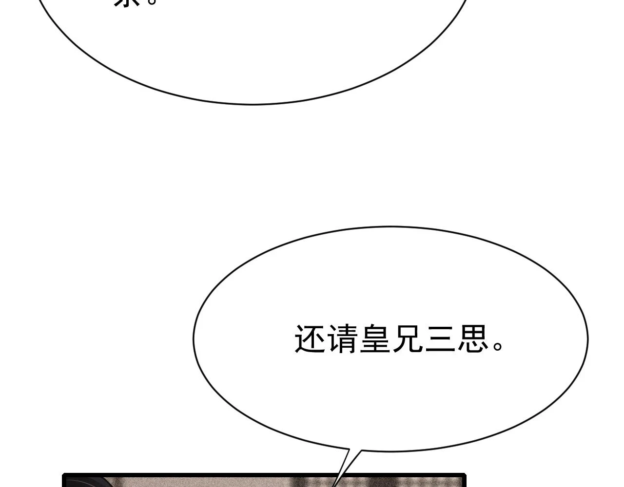 第67话 催婚袭来56