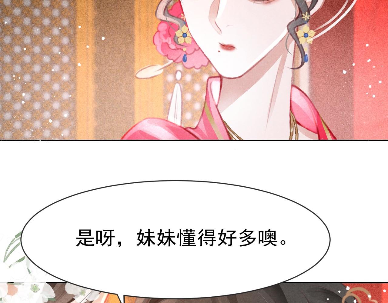第13话 妹妹懂得真多~74