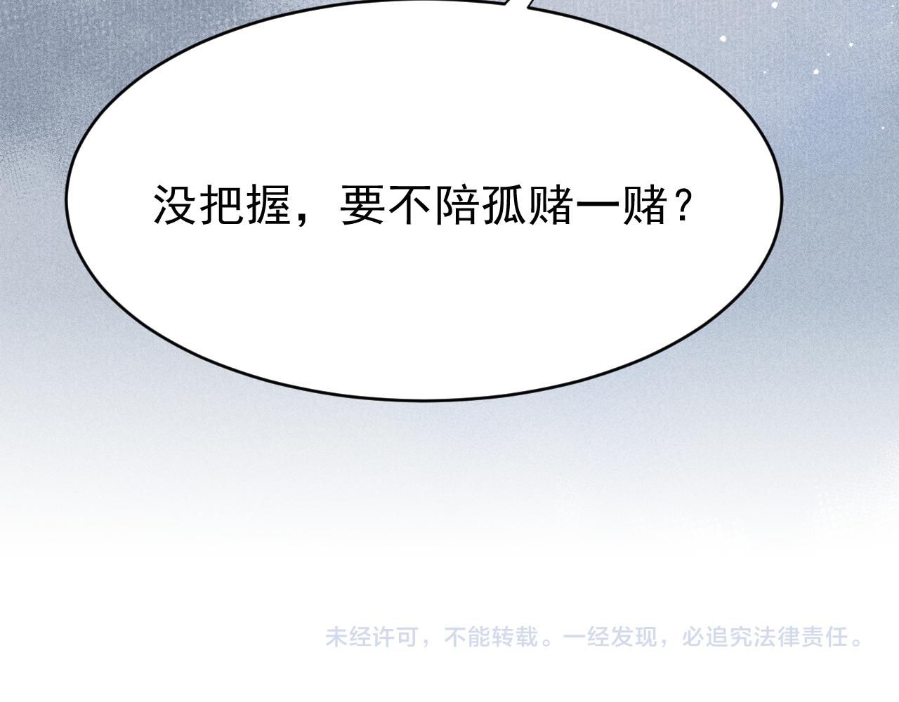 第58话 出师不利102