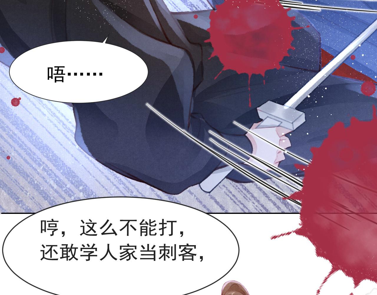 第11话 奶狗侍卫？！19