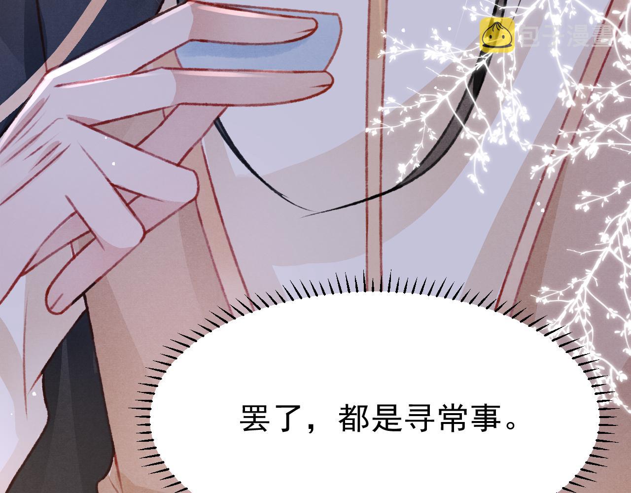 第55话 自取其辱82