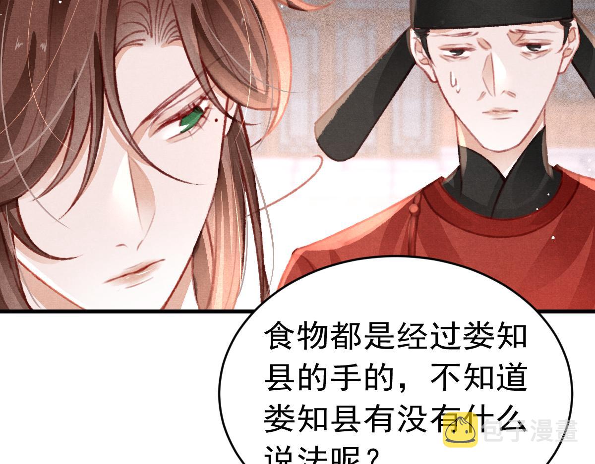 第36话陛下的近卫35