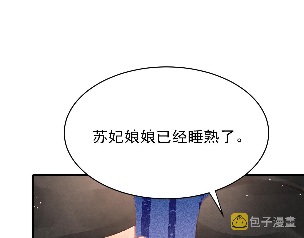 第62话 互相争宠98