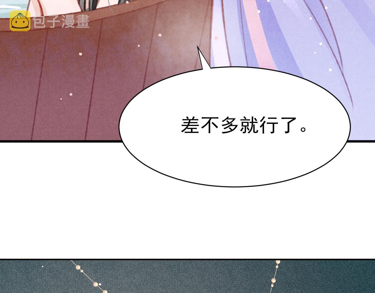 第29话 可以信任的人38