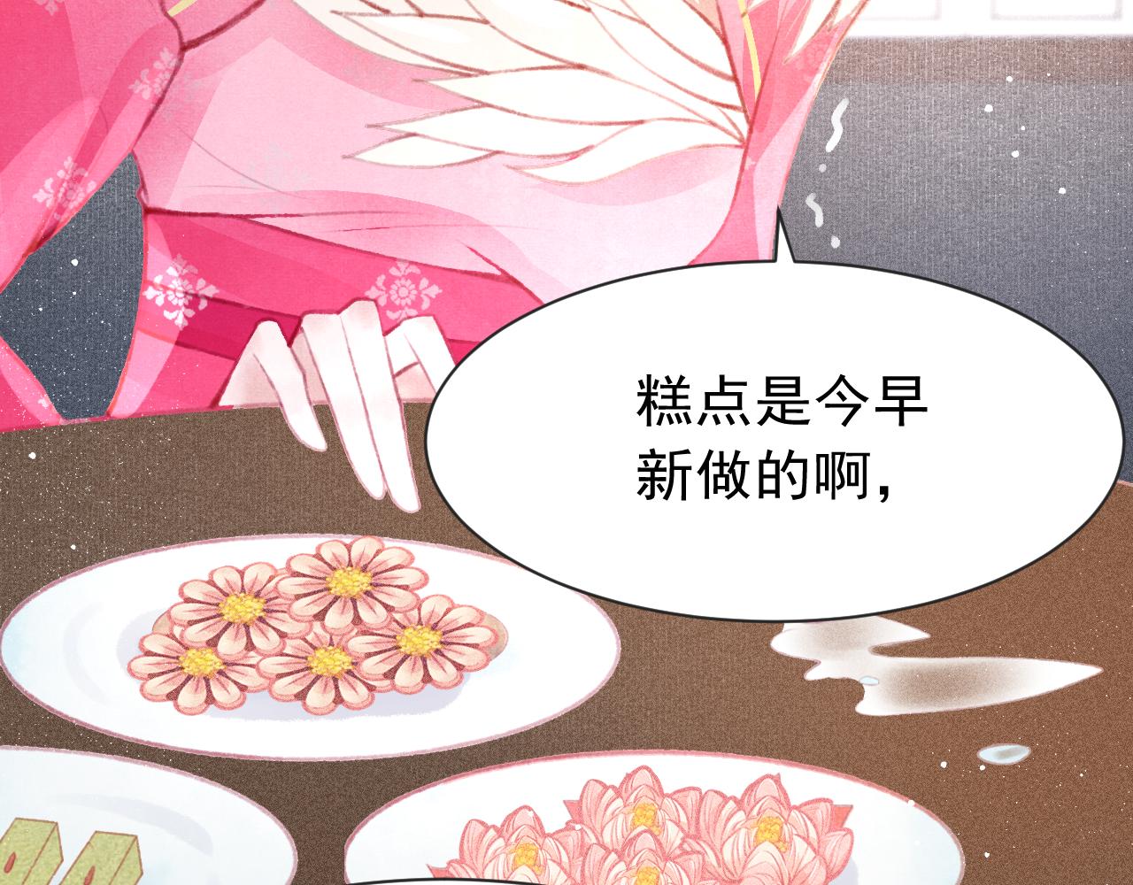 第12话 在我面前装中毒？63
