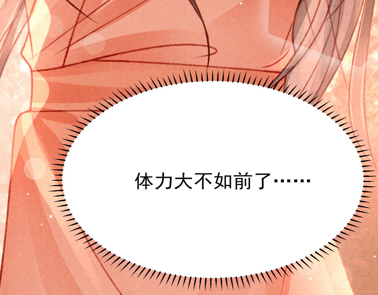 第52话 不知者无罪33