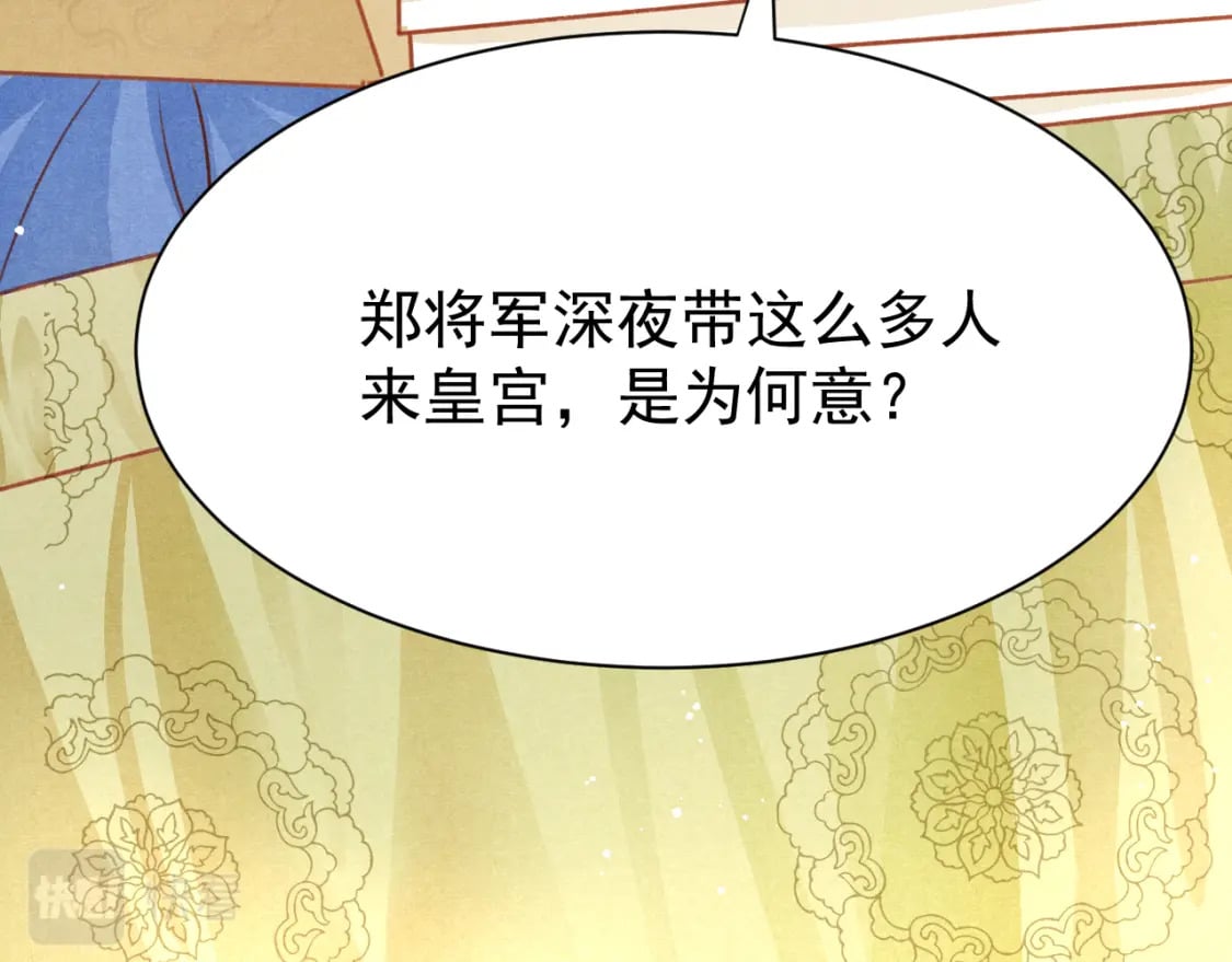第75话 将军谋反23