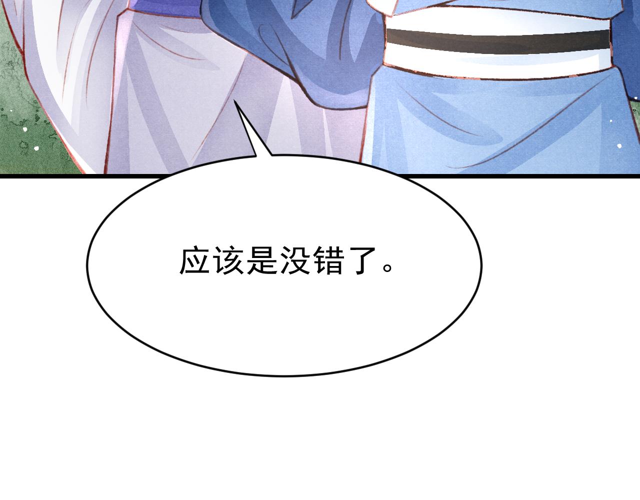 第40话口出狂言63
