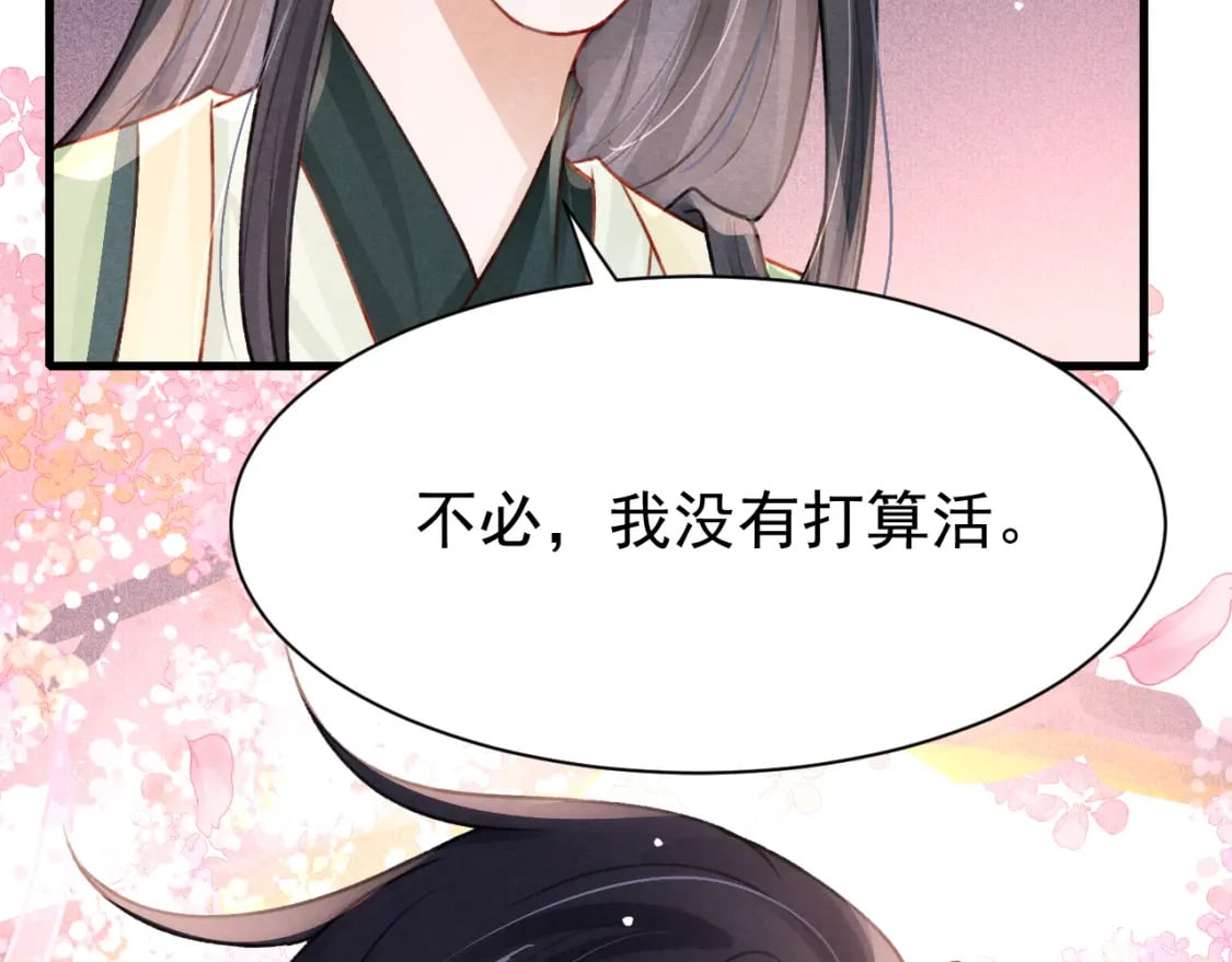 第73话 投湖自尽109