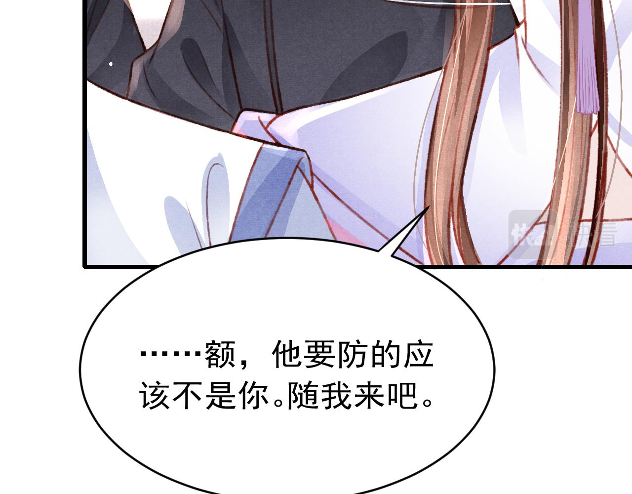 第52话 不知者无罪53