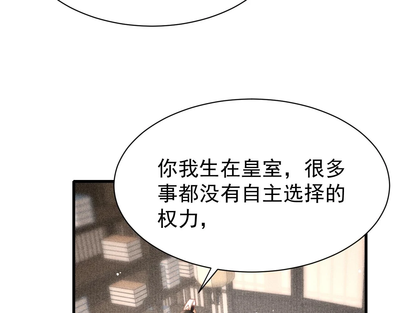 第67话 催婚袭来70
