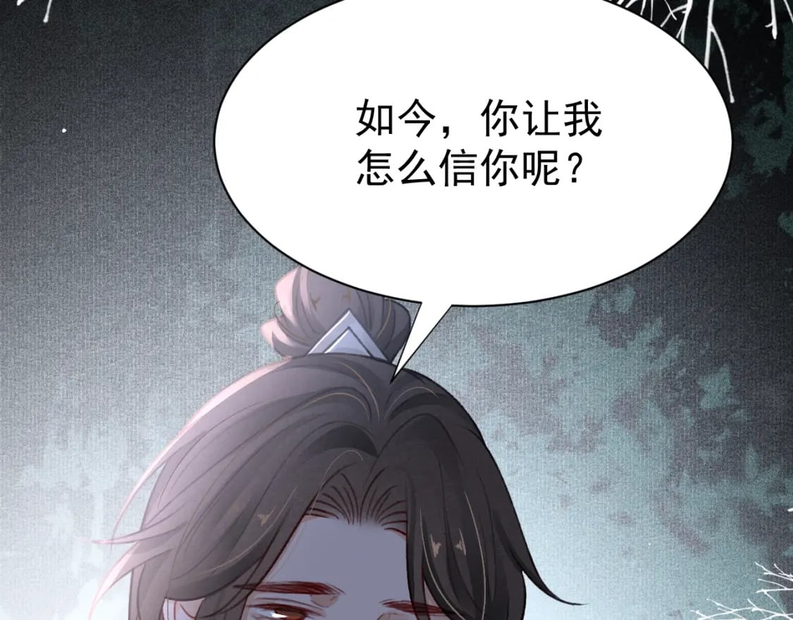 第71话 你是男人？92
