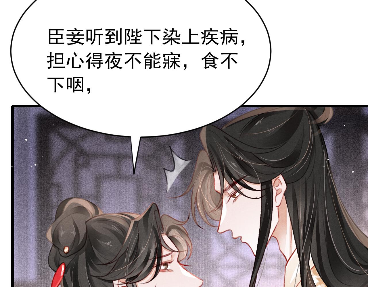 第62话 互相争宠53
