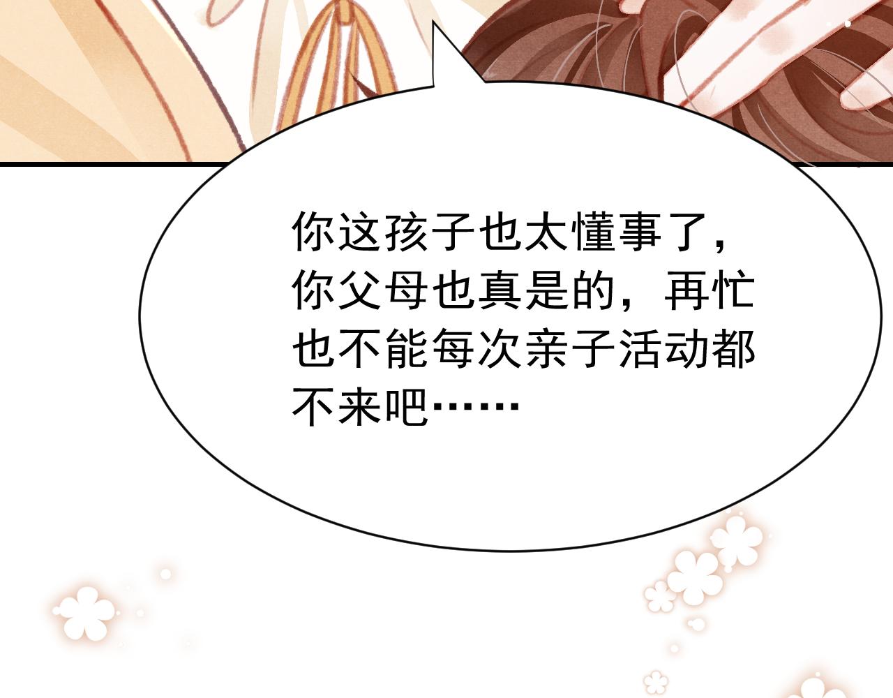 第25话 有没有一种可能？63
