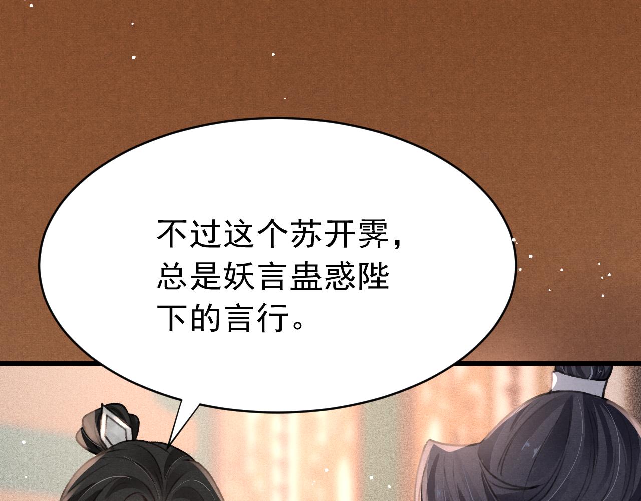 第55话 自取其辱8