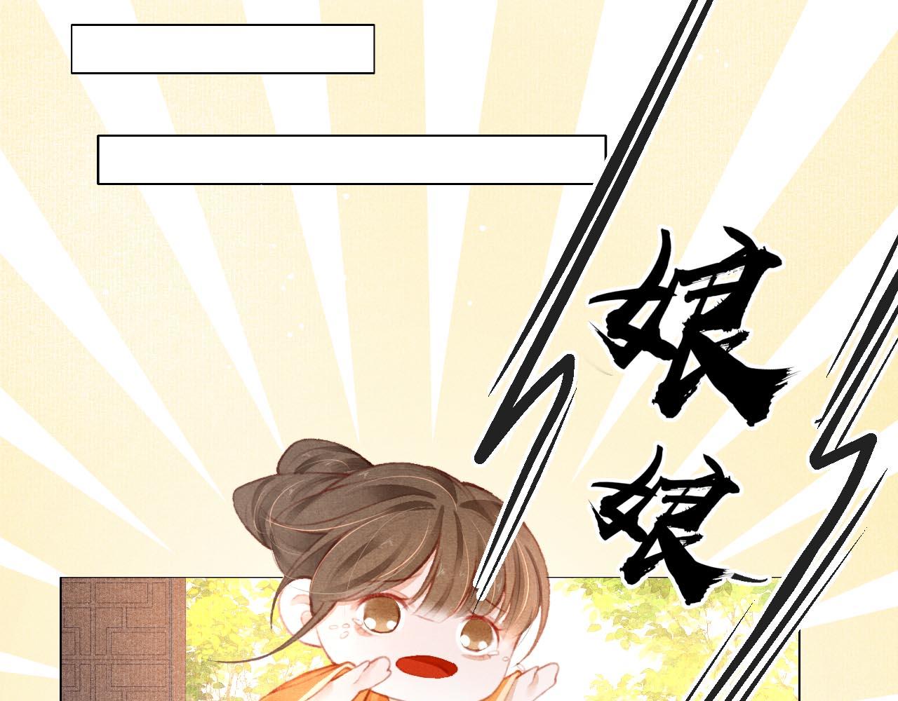 第9话 独享圣宠57