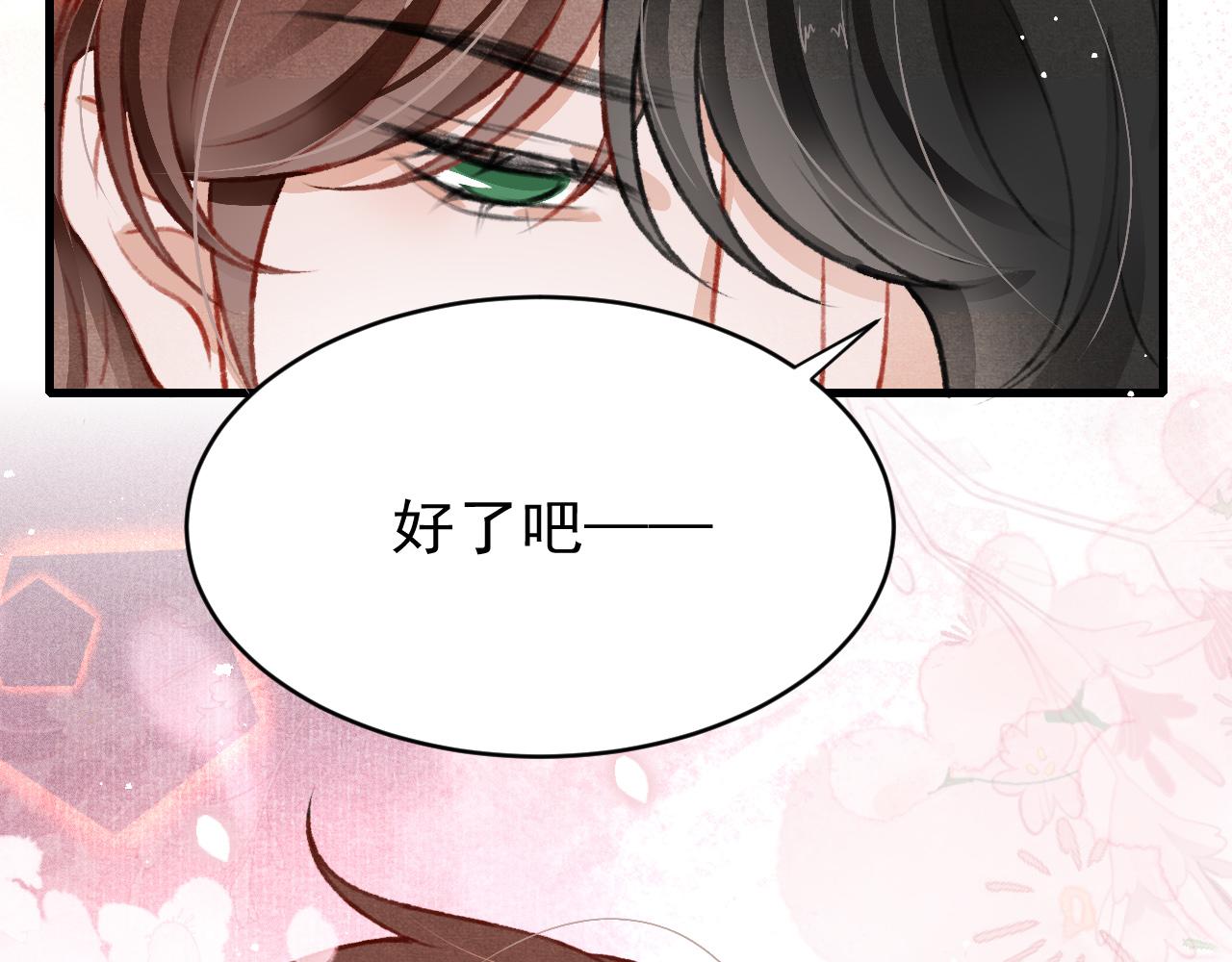 七夕番外女装约会？！102