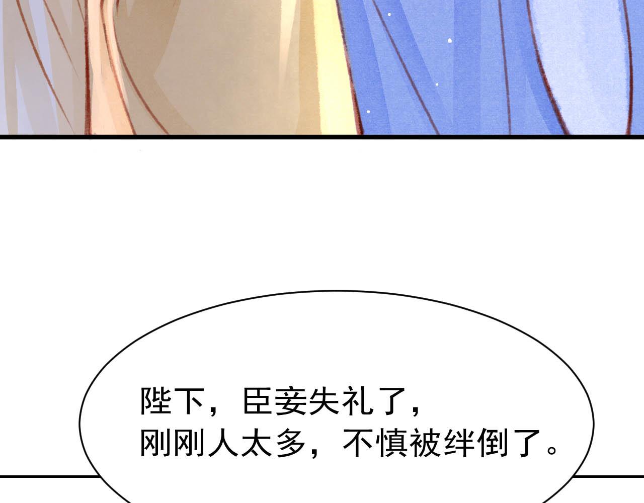第17话 只想与你赏烟花44