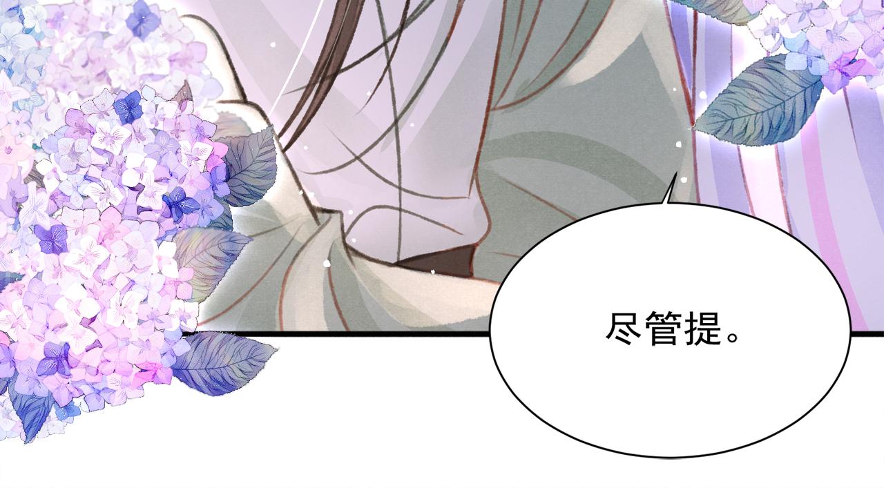 第21话 苏开霁，危21