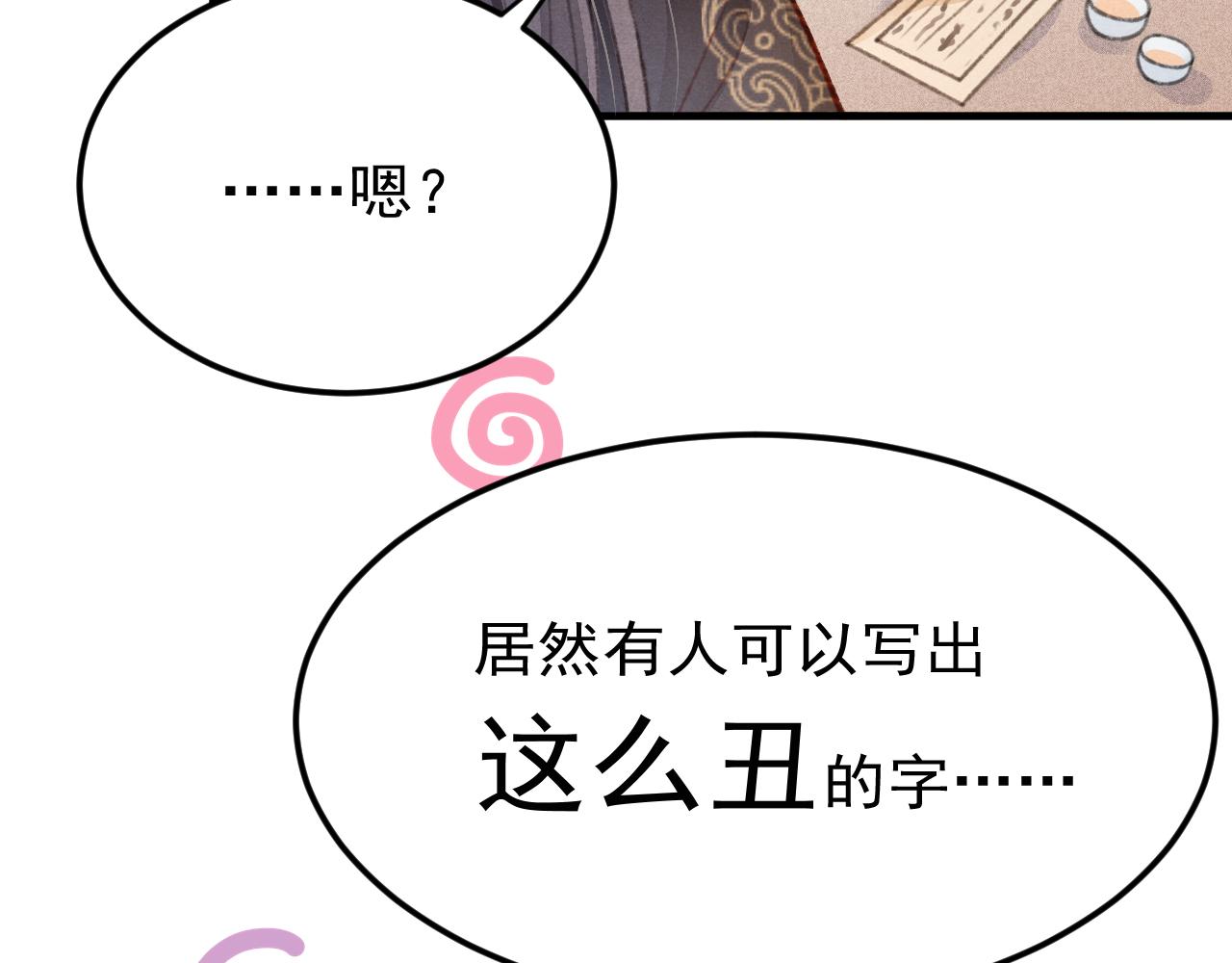 第32话 六皇子真是温柔51