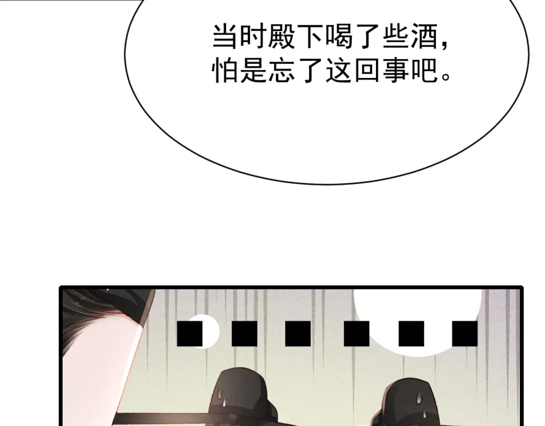 第79话 敢戏弄孤38