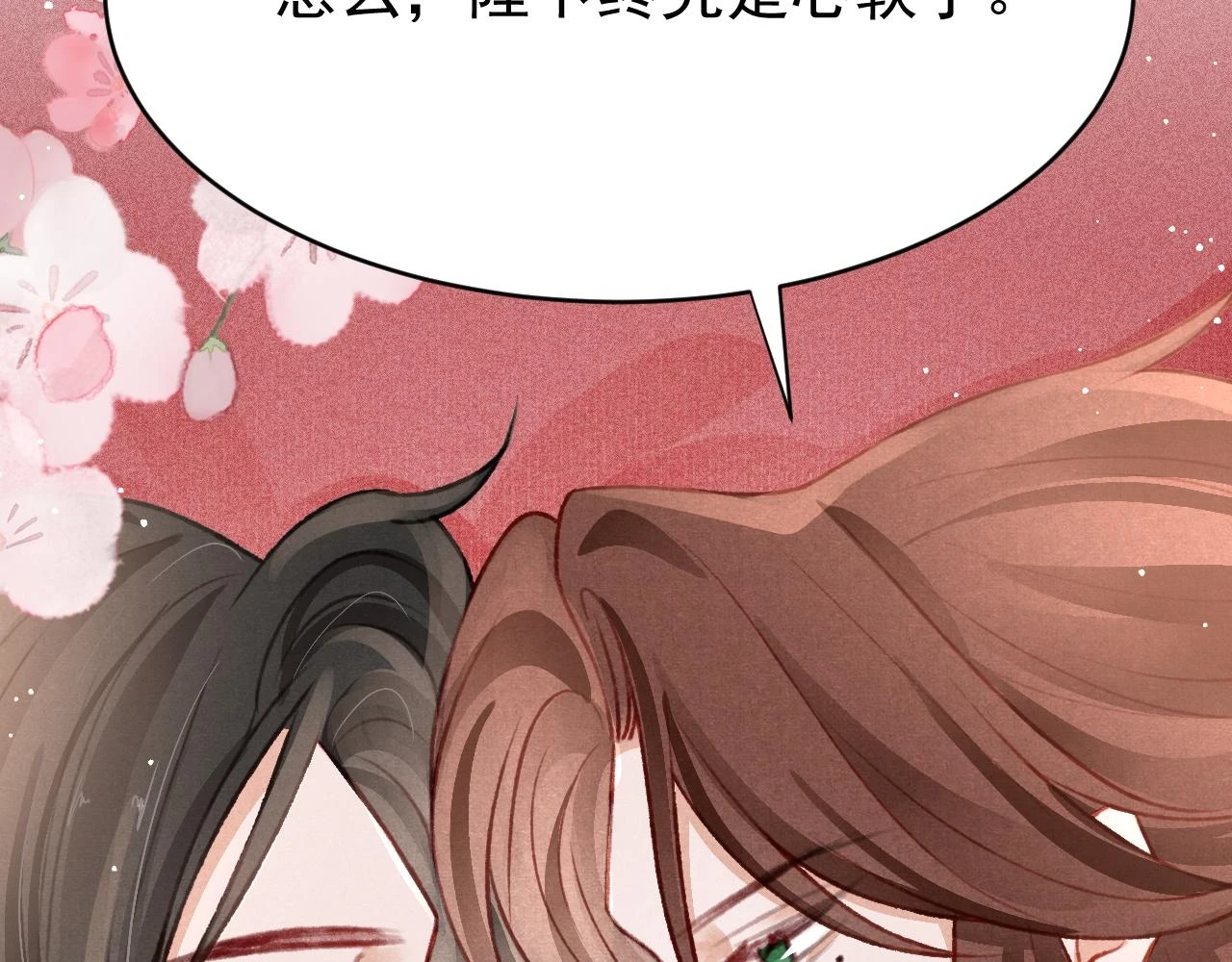 第64话 吃醋了！27