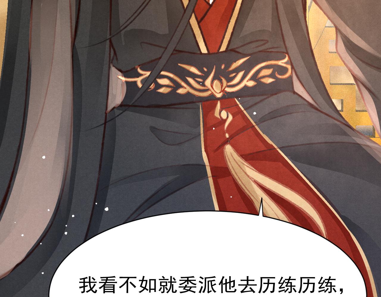 第30话 孤做得如何？28