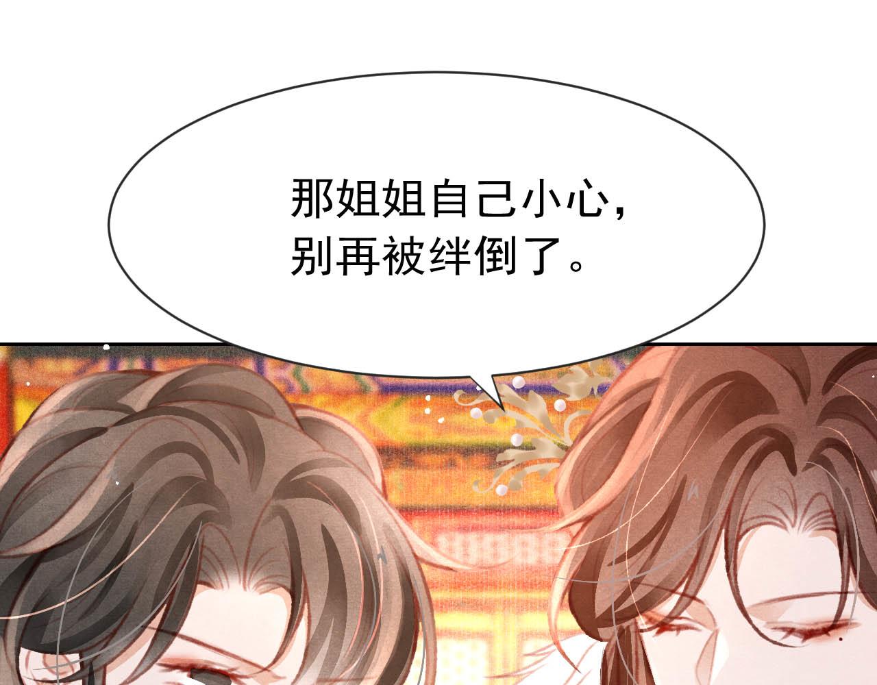 第17话 只想与你赏烟花56
