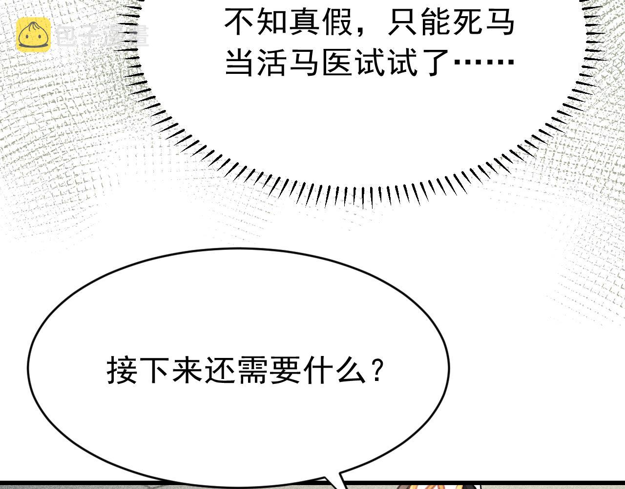 49 准备手术61