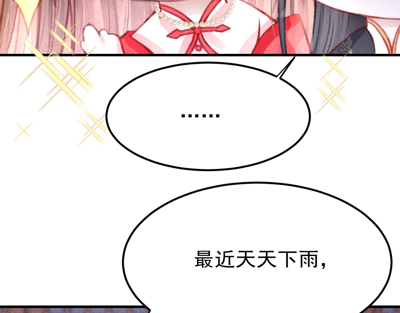 第32话 六皇子真是温柔59