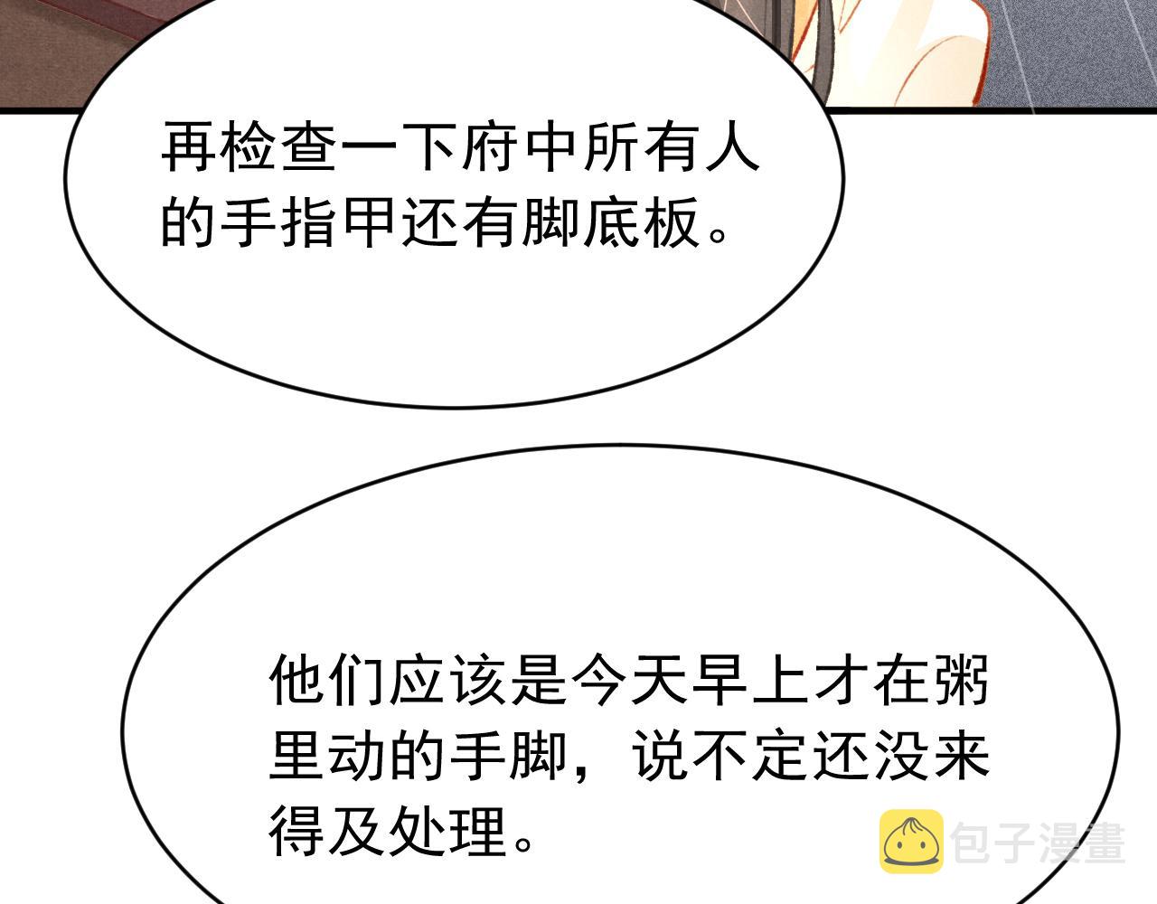 第38话抓个现行97