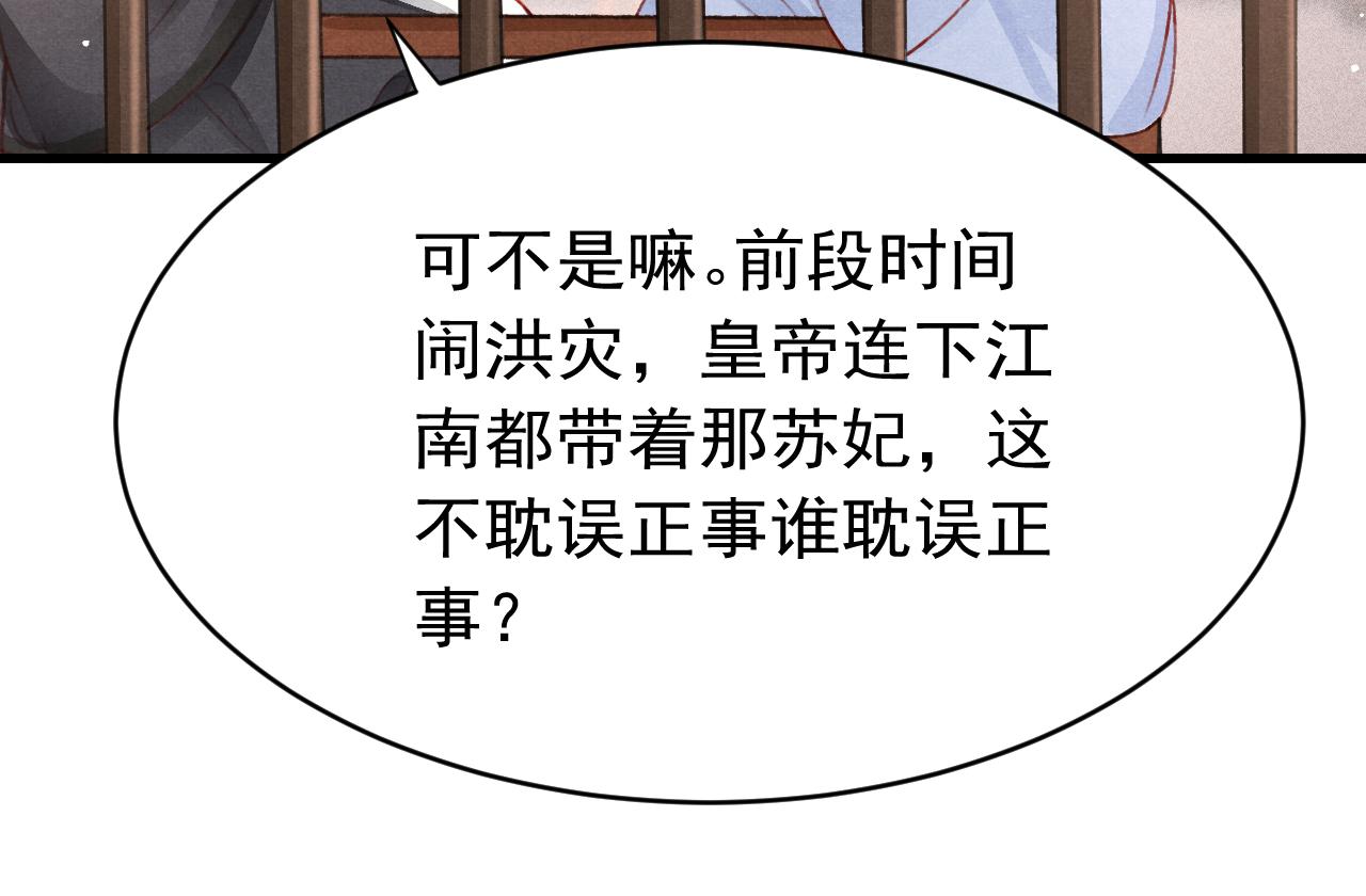 第56话 众口铄金65