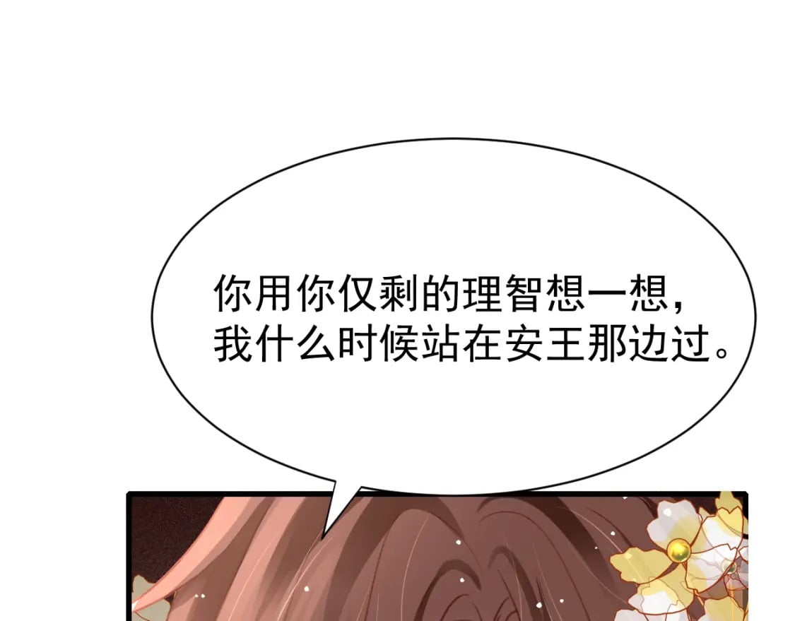 第70话 旧疾复发71