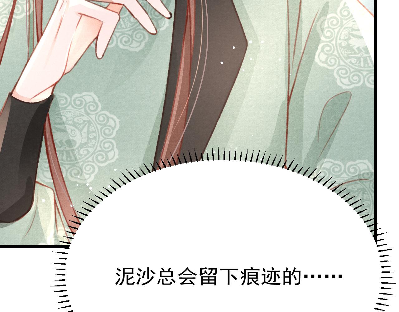 第38话抓个现行87