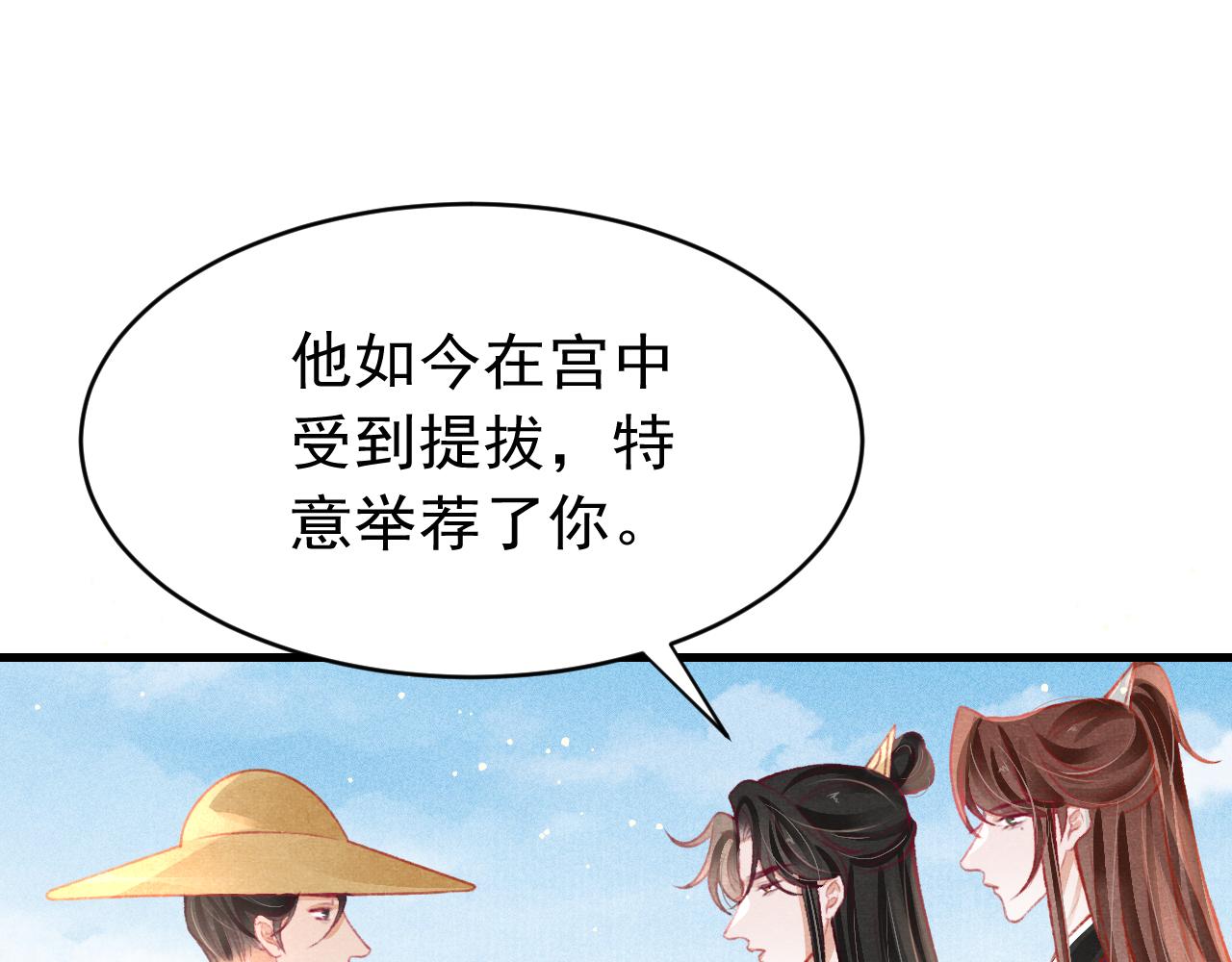 第40话口出狂言77