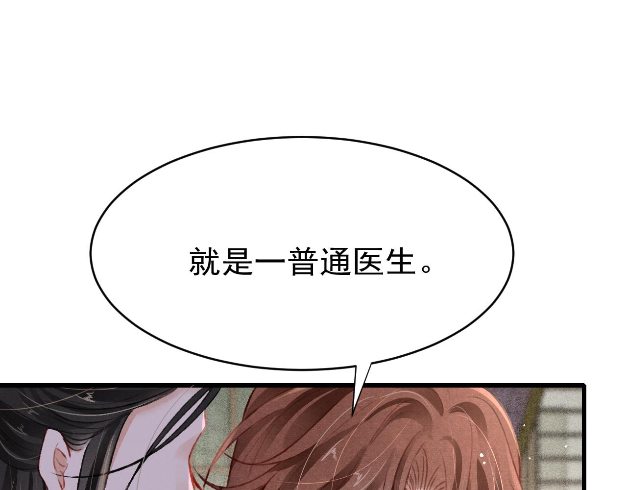 第62话 互相争宠23