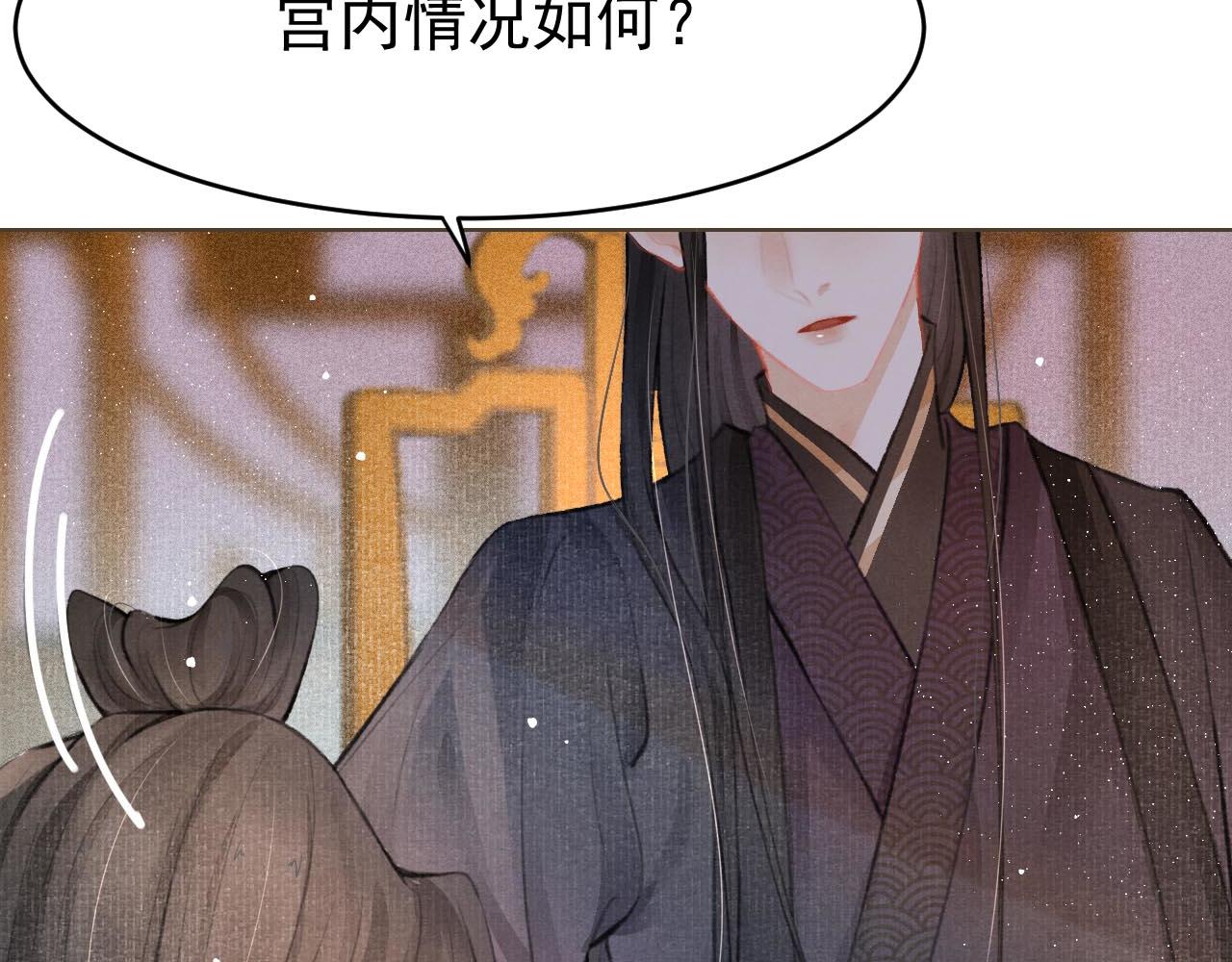 第3话 刺杀计划79