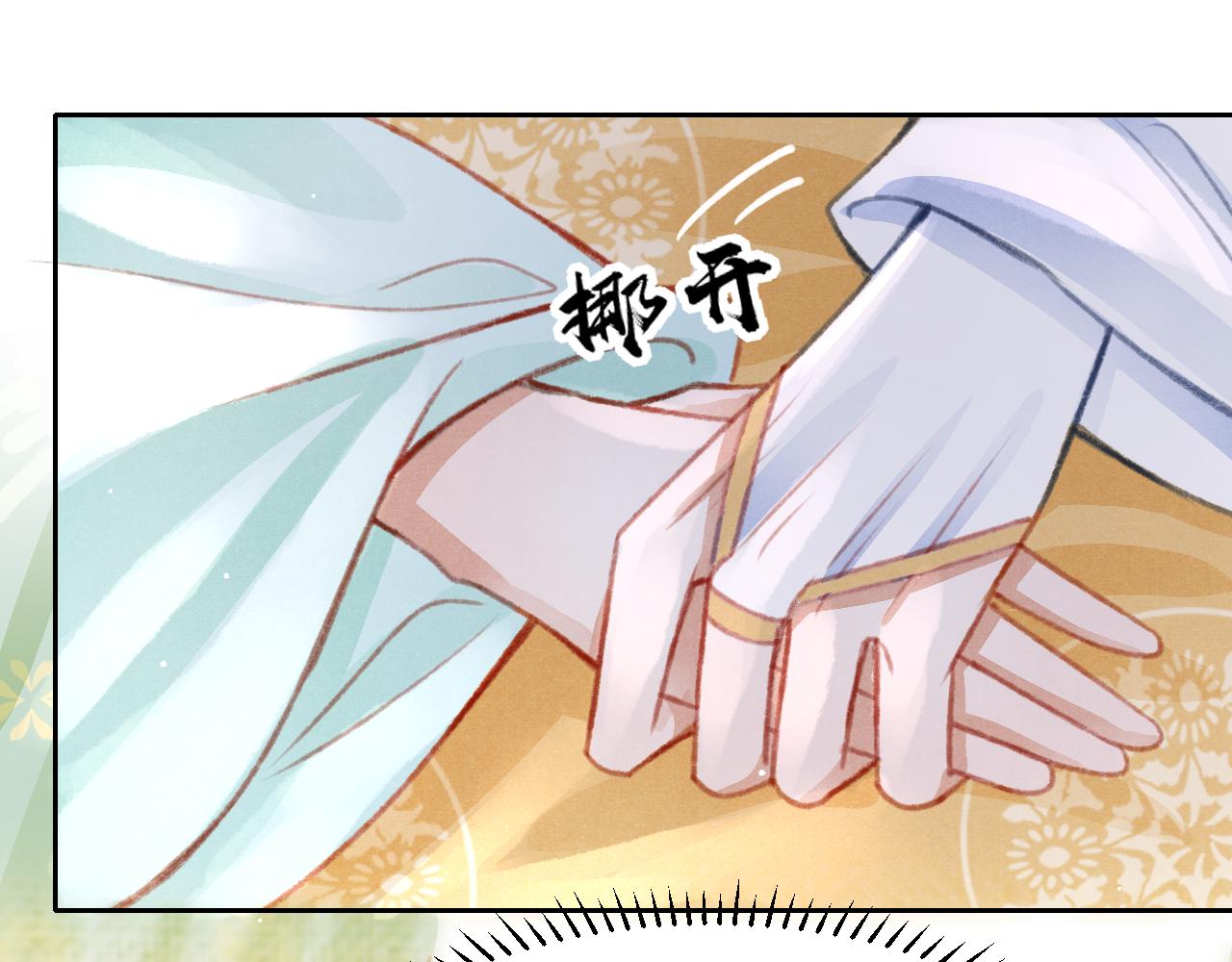 第27话 苏开霁的告白86