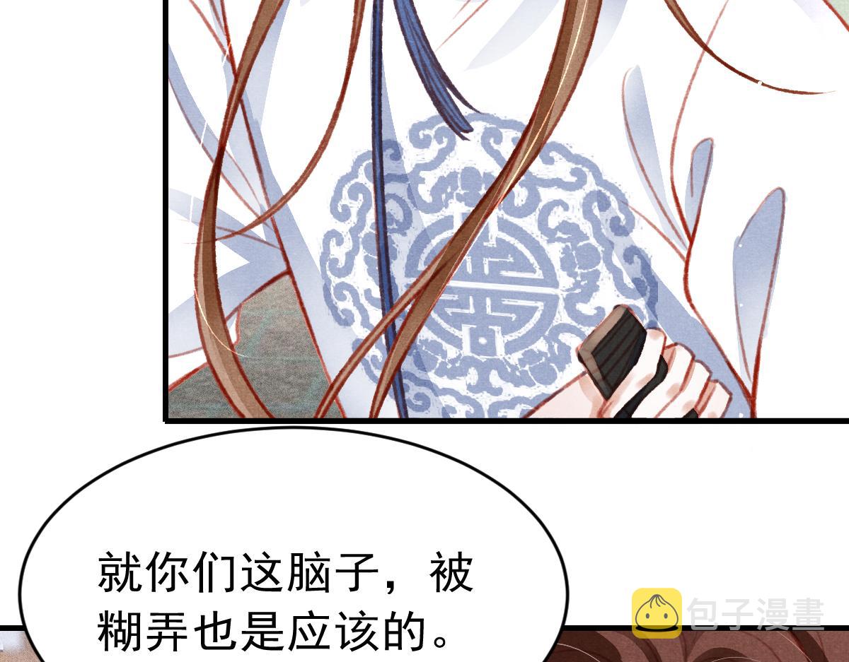 第36话陛下的近卫8