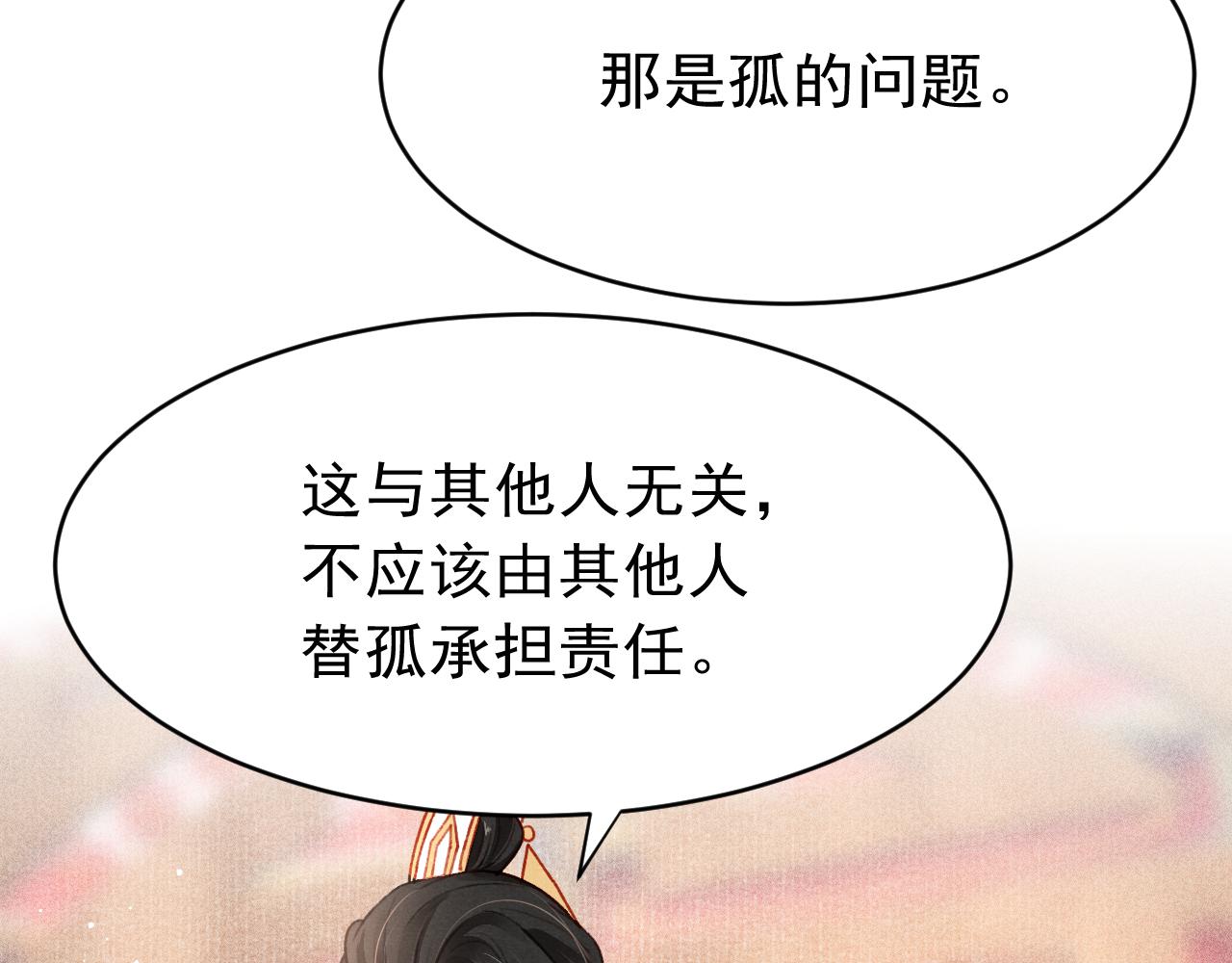 第57话 赤忱爱意5