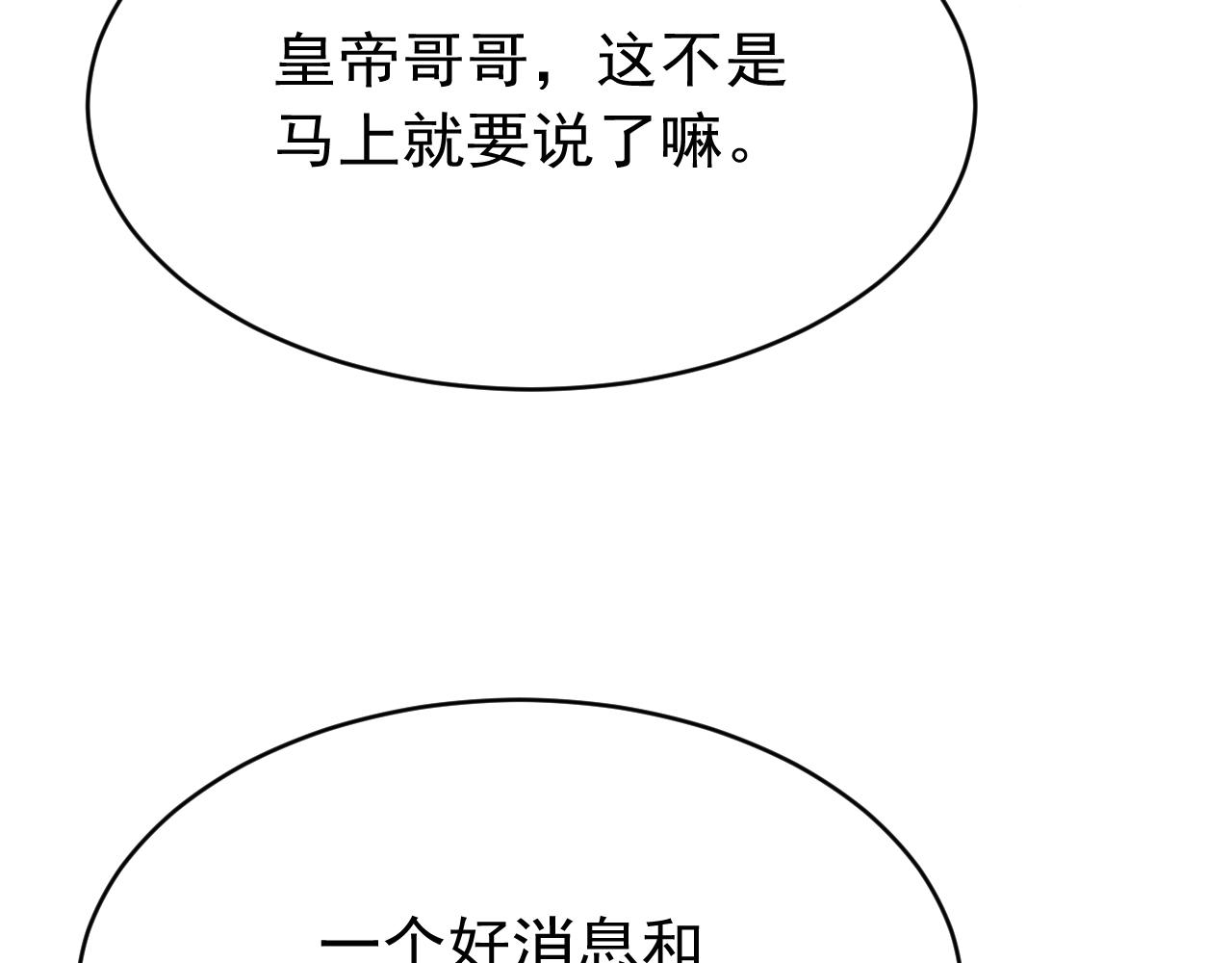 第34话 粘人精苏开霁57