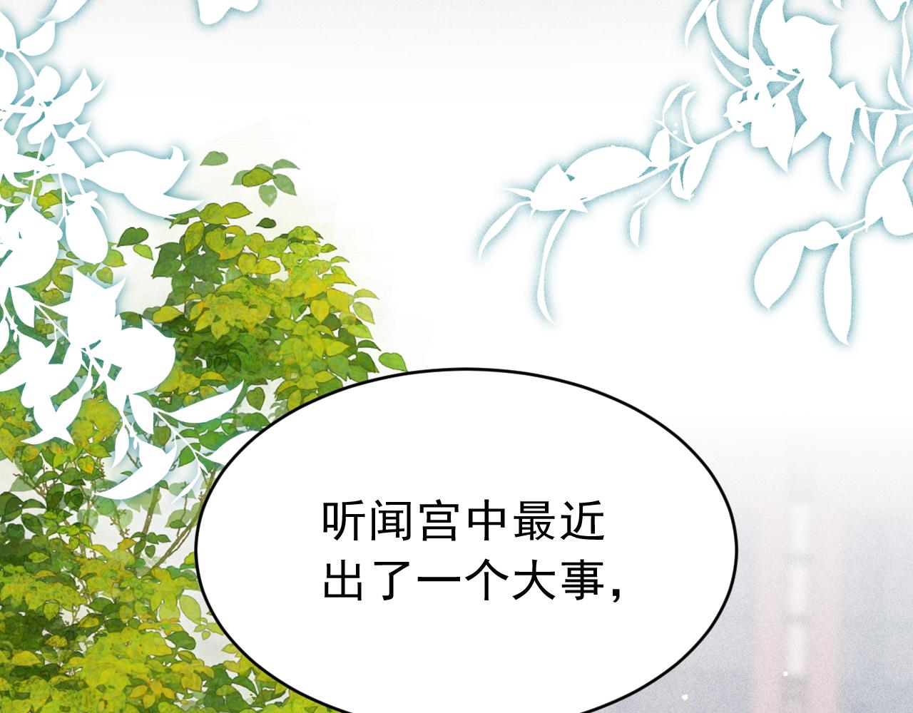 第56话 众口铄金53