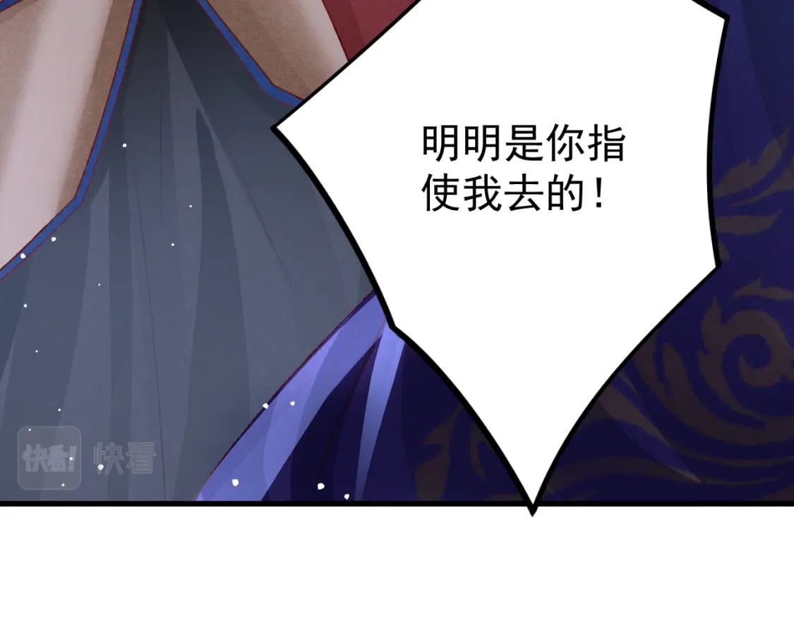 第77话 不慎中箭75