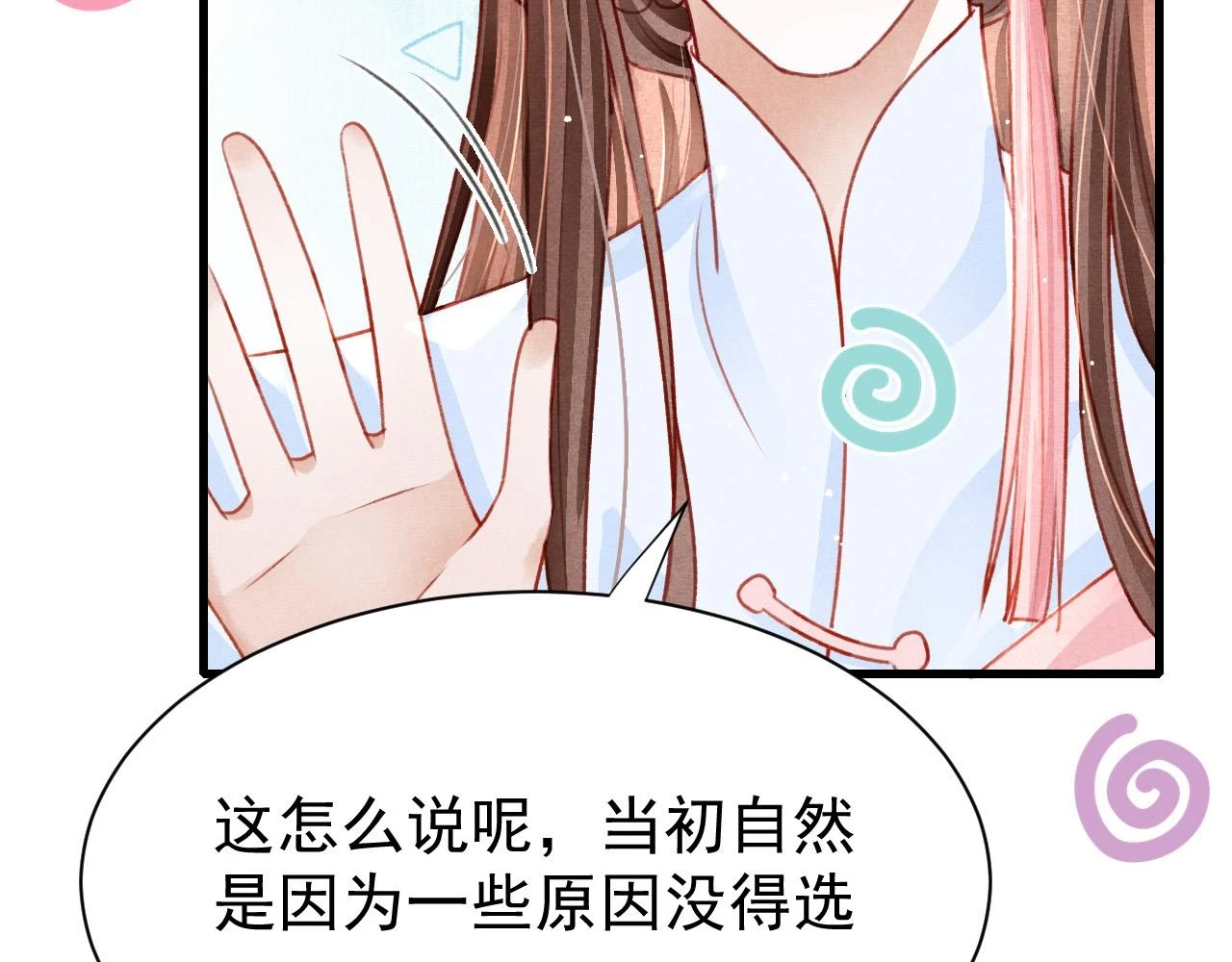 第68话 贼心不死54