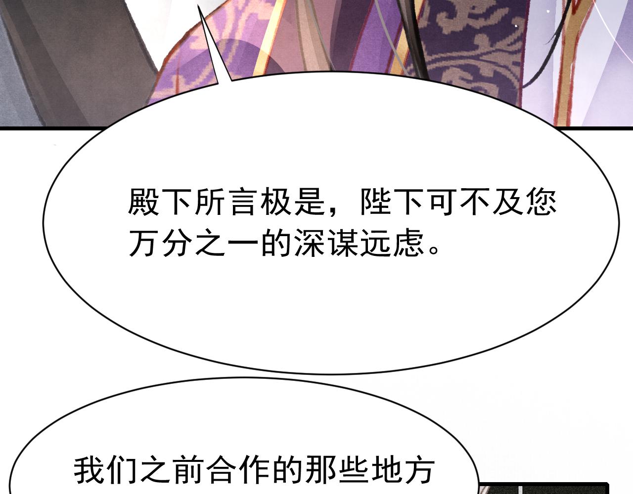 第30话 孤做得如何？58