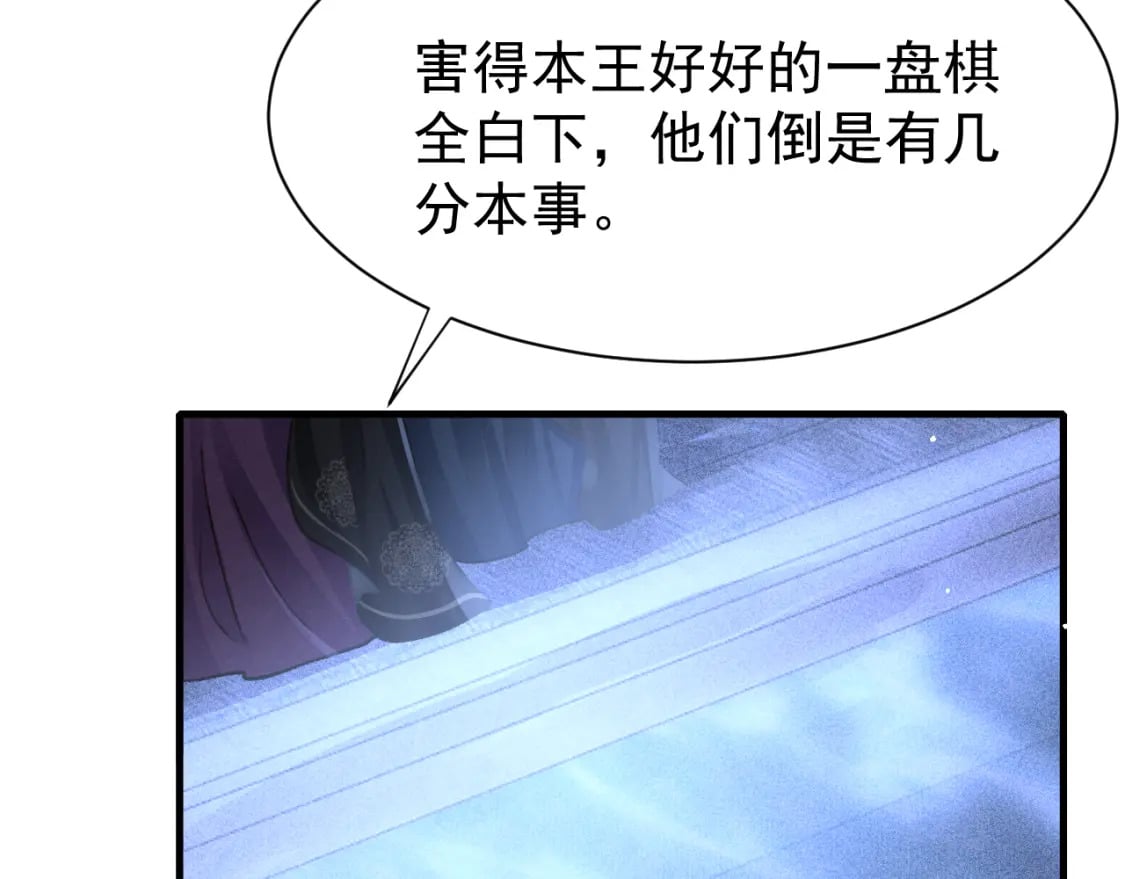 第74话 背后指使88