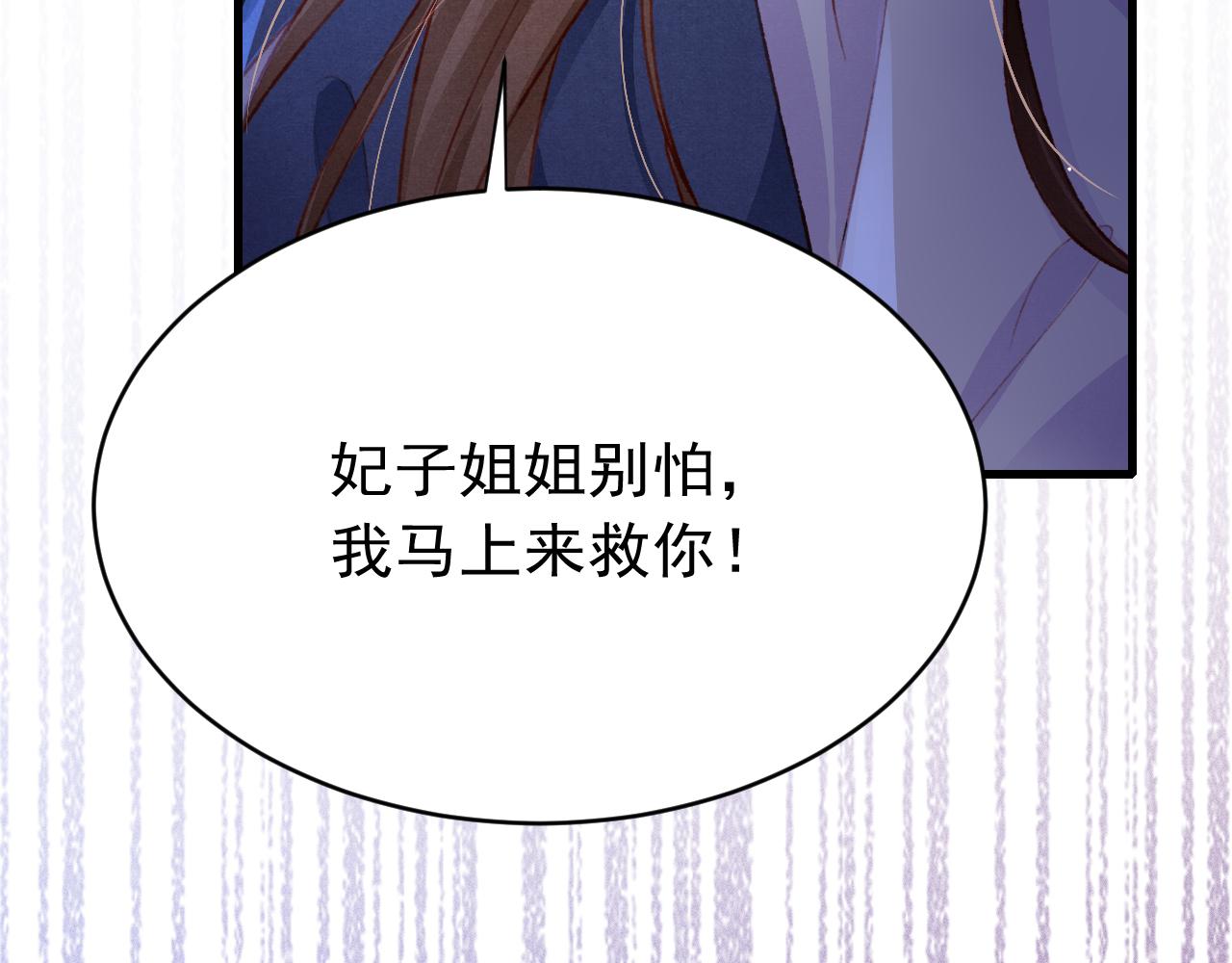 第59话 遭人暗算33