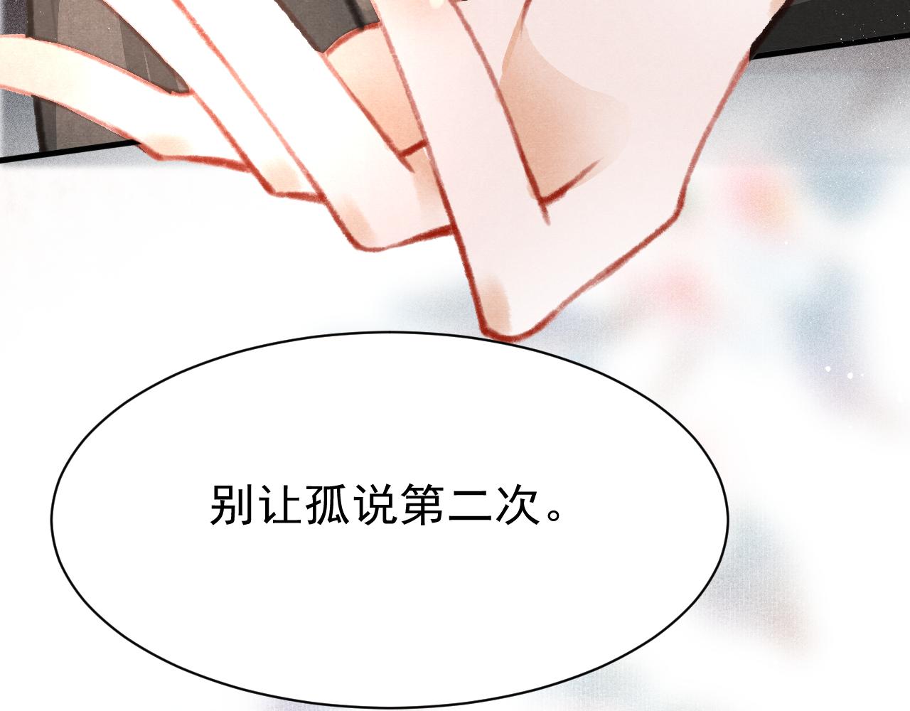 14话 陛下也喜欢男人？43
