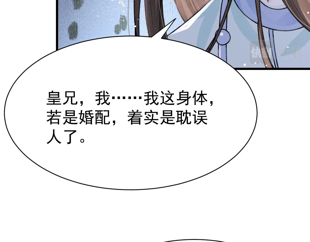 第67话 催婚袭来52